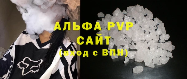 ALPHA-PVP Вяземский